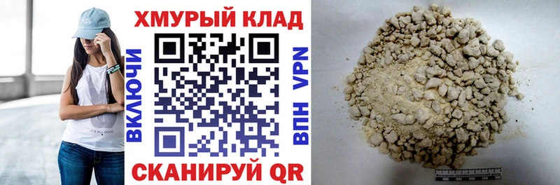 Героин белый  OMG ссылки  Уварово 