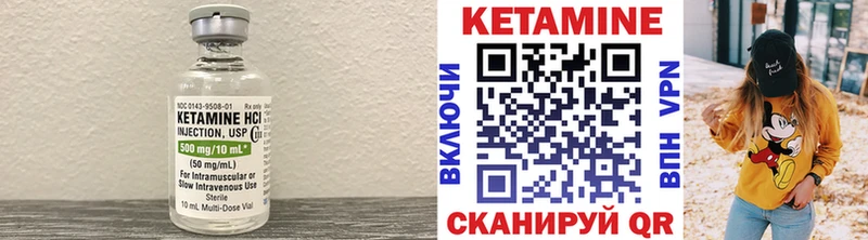 КЕТАМИН VHQ Уварово