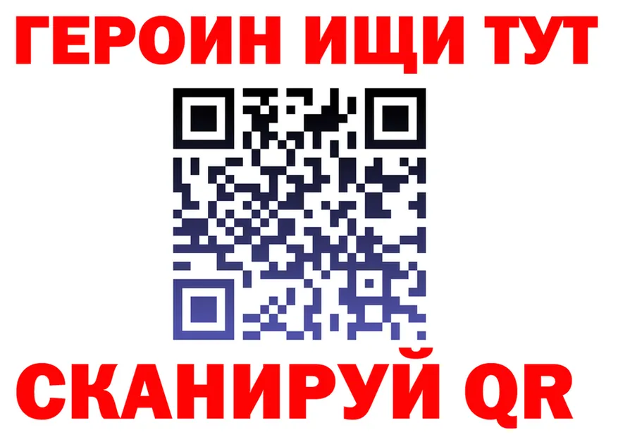 ГЕРОИН хмурый как войти darknet МЕГА Уварово