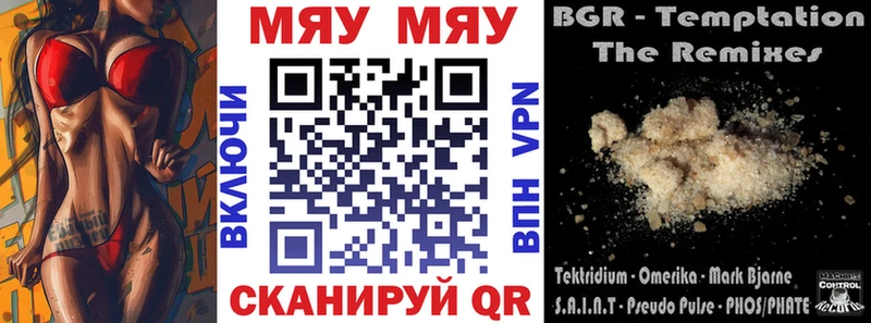 Мефедрон mephedrone  Уварово 
