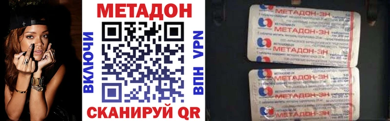 Метадон methadone купить Уварово